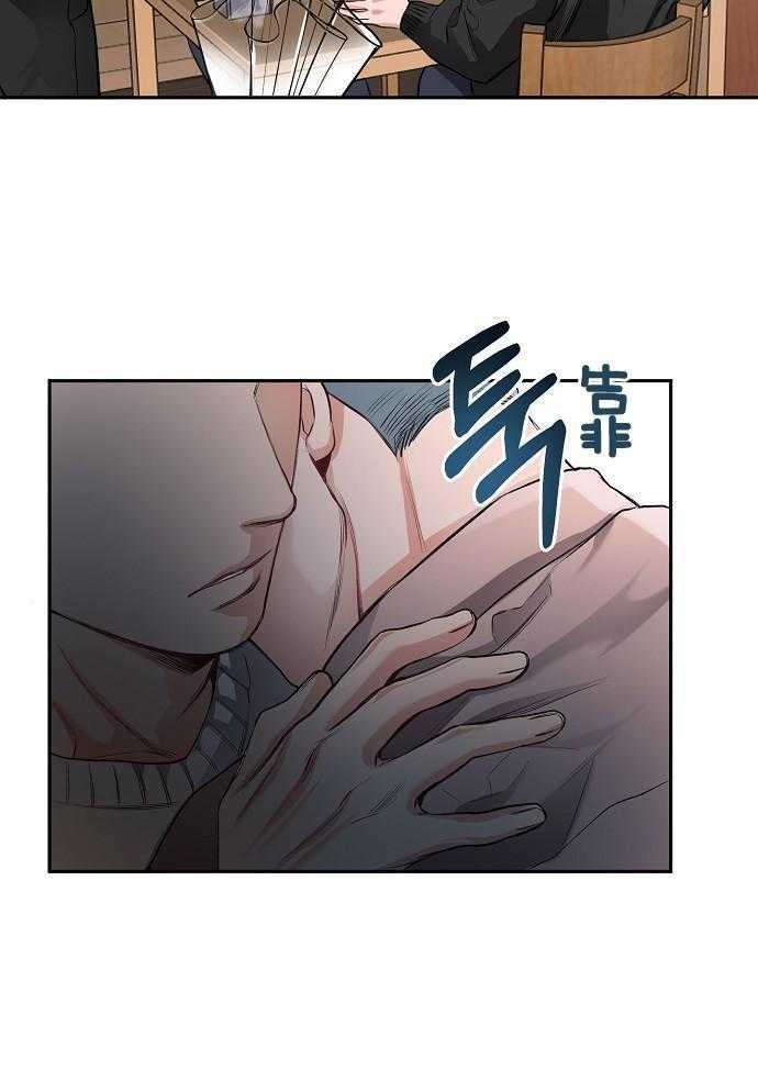 奇妙共感 第93话 第12页