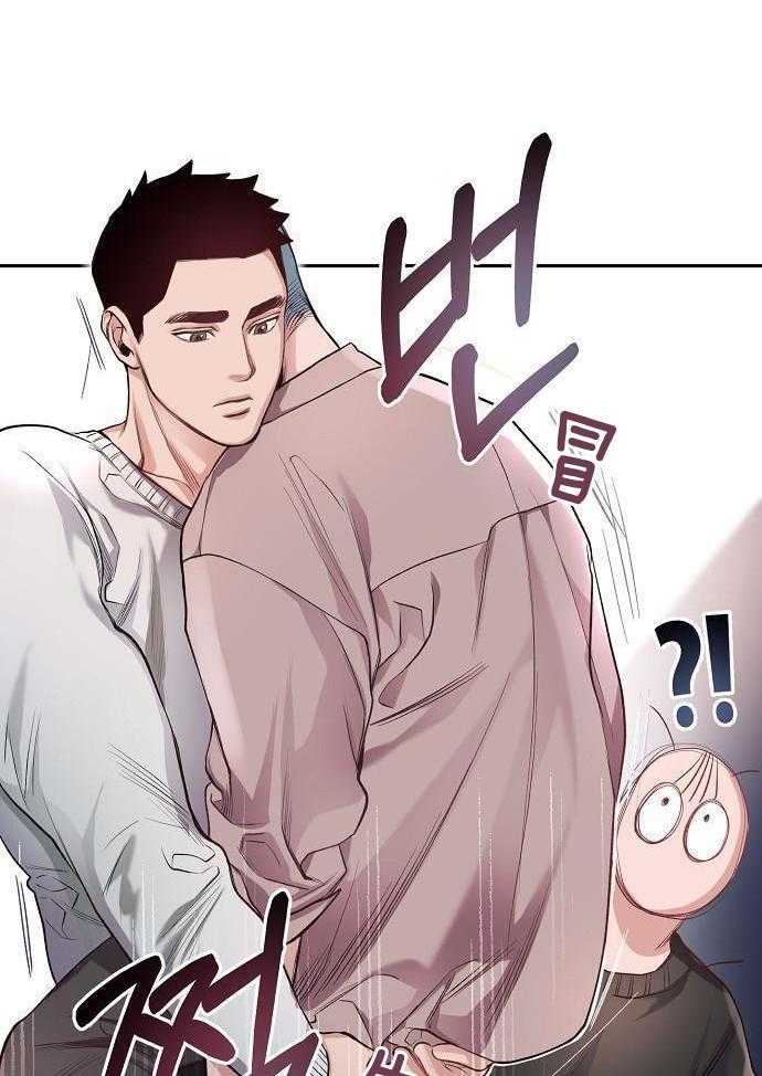 奇妙共感 第93话 第13页