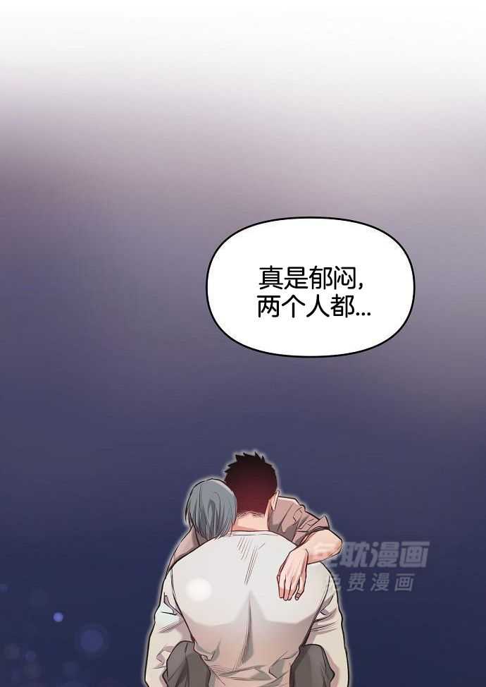 奇妙共感 第93话 第17页