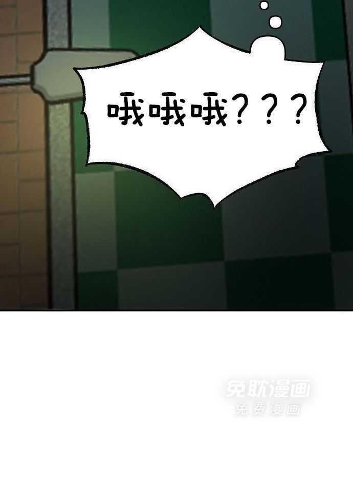 奇妙共感 第93话 第23页