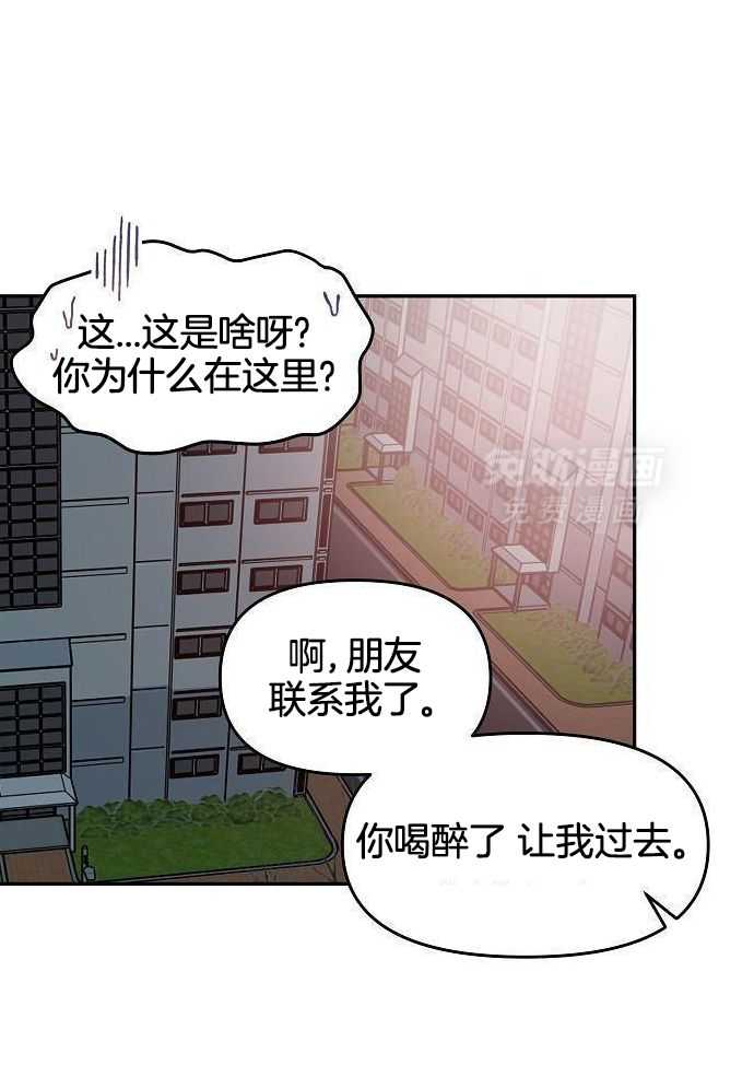 奇妙共感 第93话 第25页