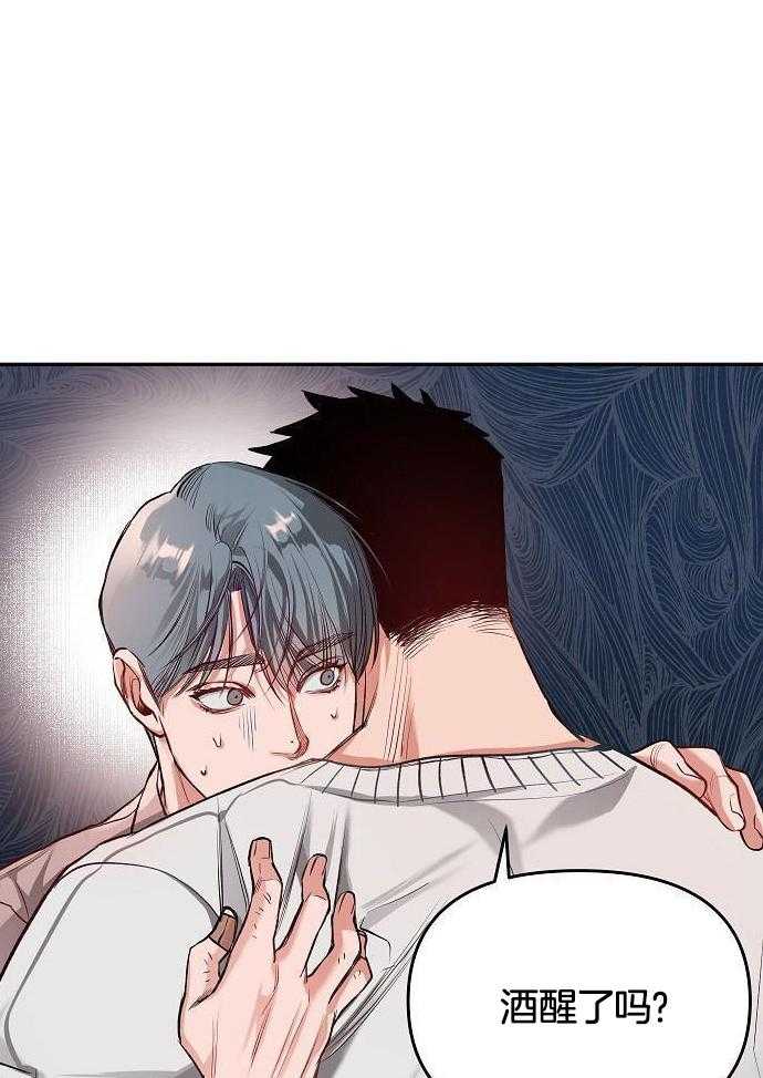 奇妙共感 第93话 第26页