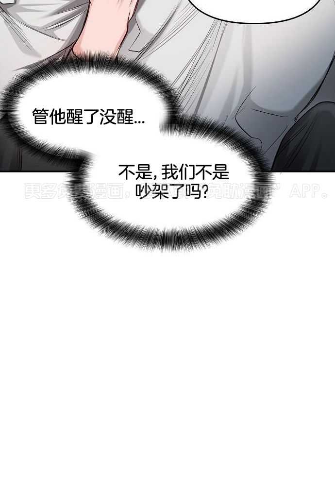 奇妙共感第93话图