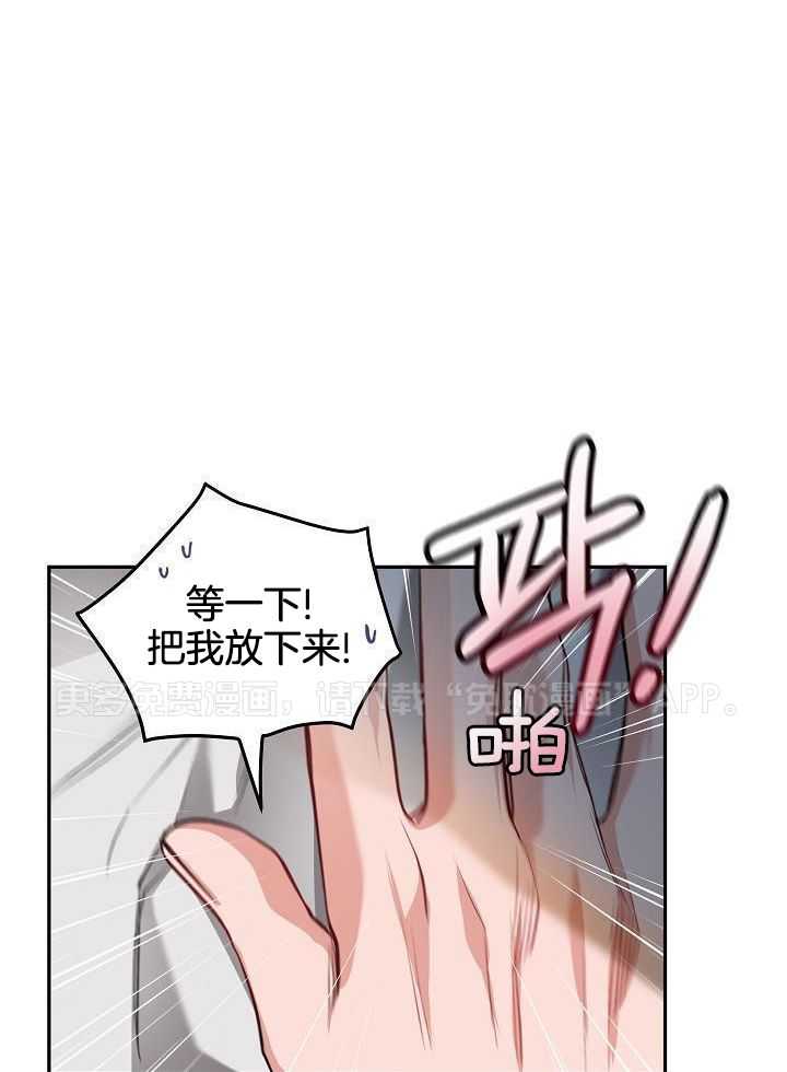 奇妙共感 第94话 第0页