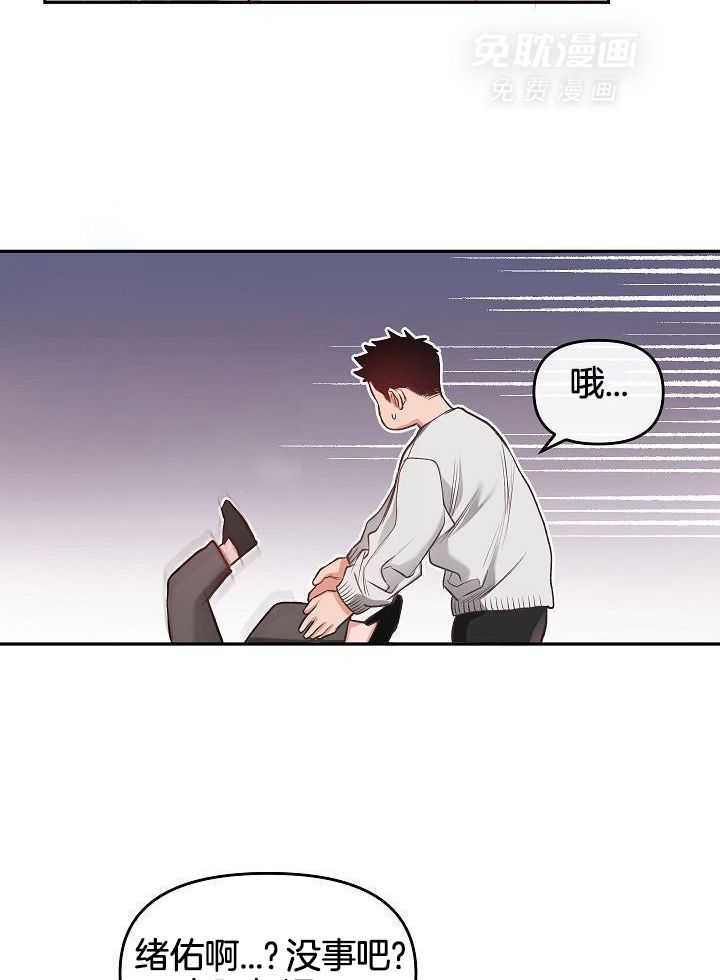 奇妙共感 第94话 第1页