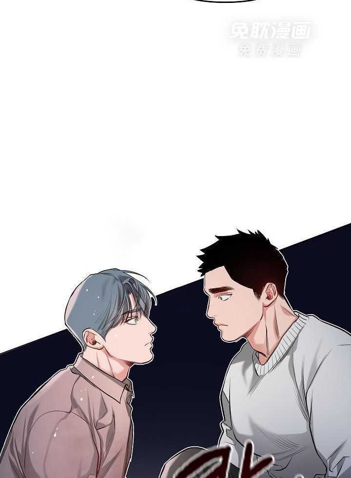 奇妙共感 第94话 第3页