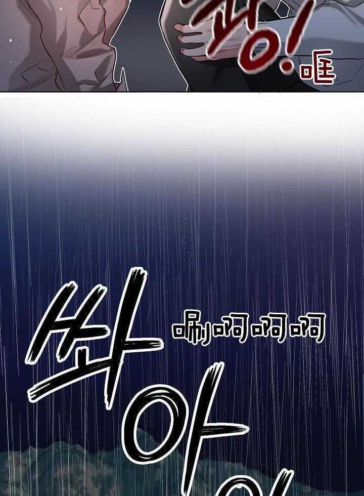 奇妙共感 第94话 第4页