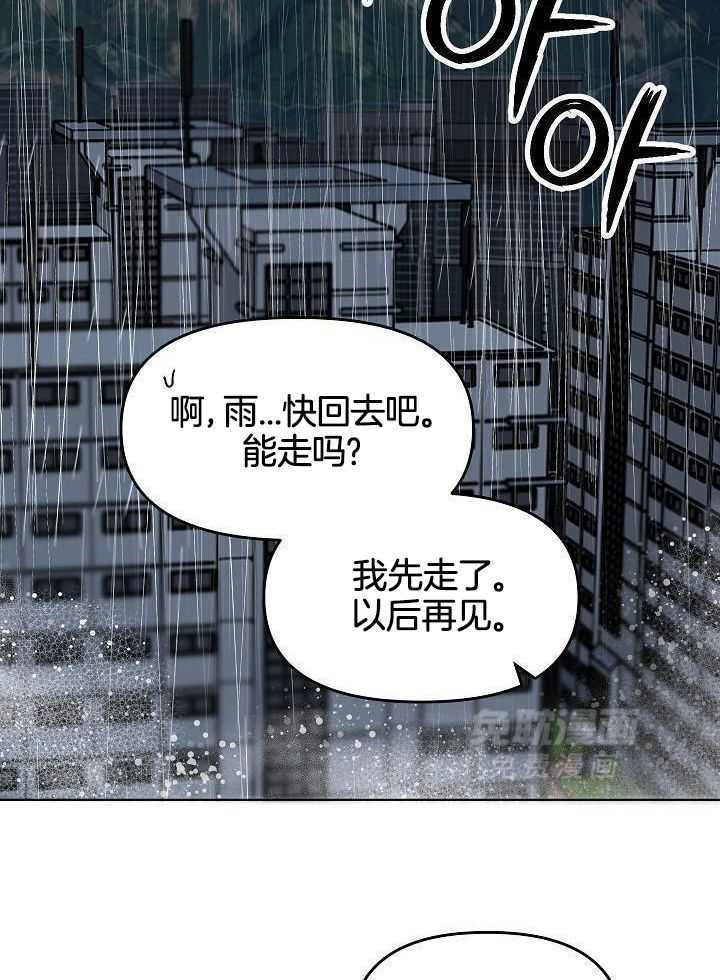 奇妙共感 第94话 第5页