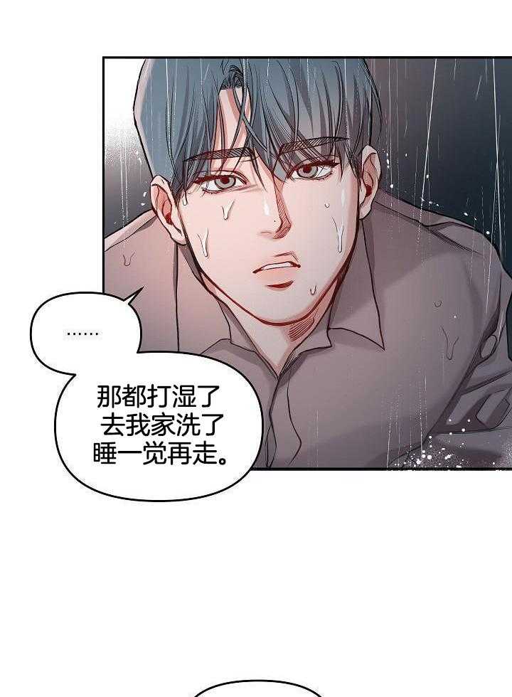 奇妙共感 第94话 第7页