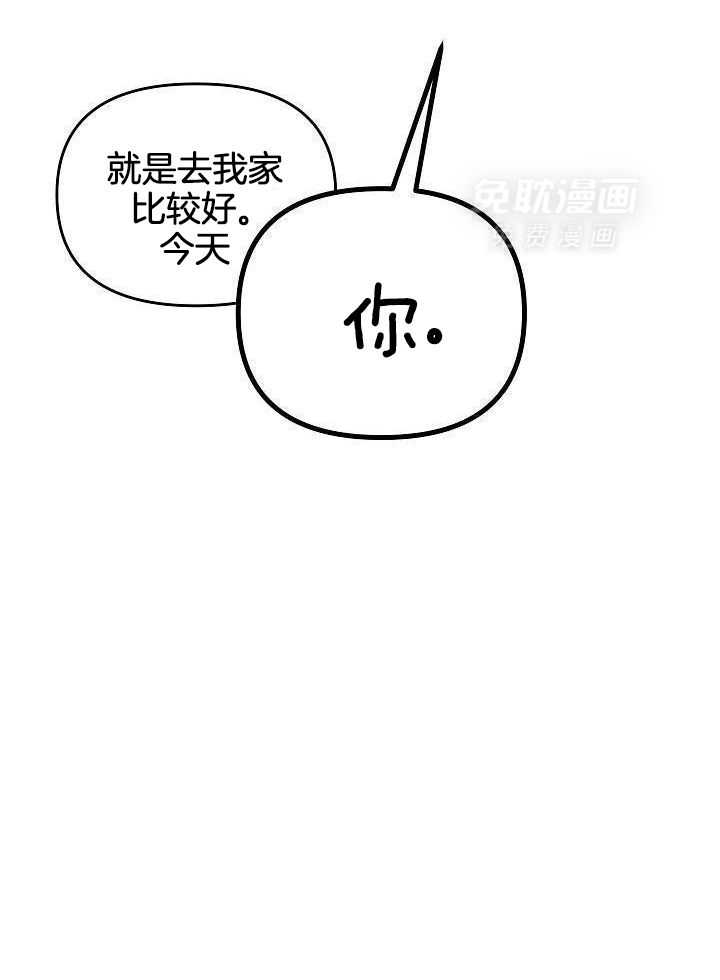 奇妙共感 第94话 第11页