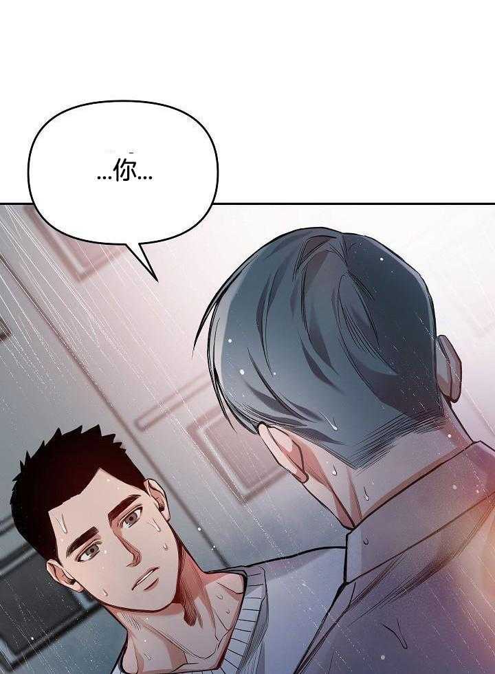 奇妙共感 第94话 第12页