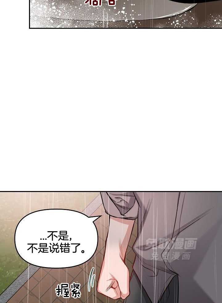 奇妙共感 第94话 第22页