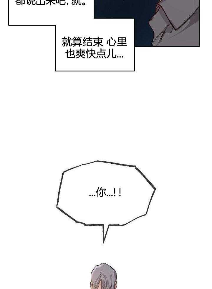 奇妙共感 第94话 第24页