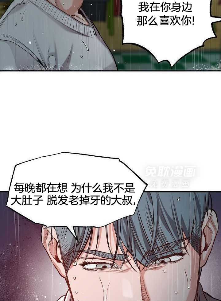 奇妙共感 第94话 第28页