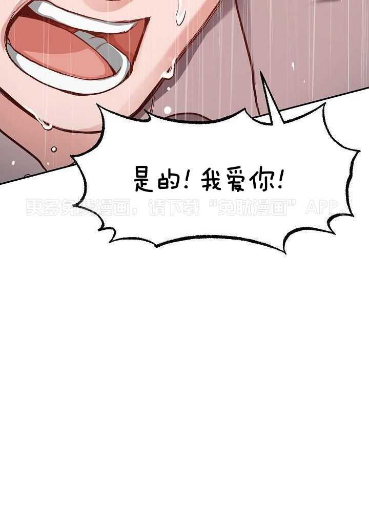 奇妙共感 第94话 第31页