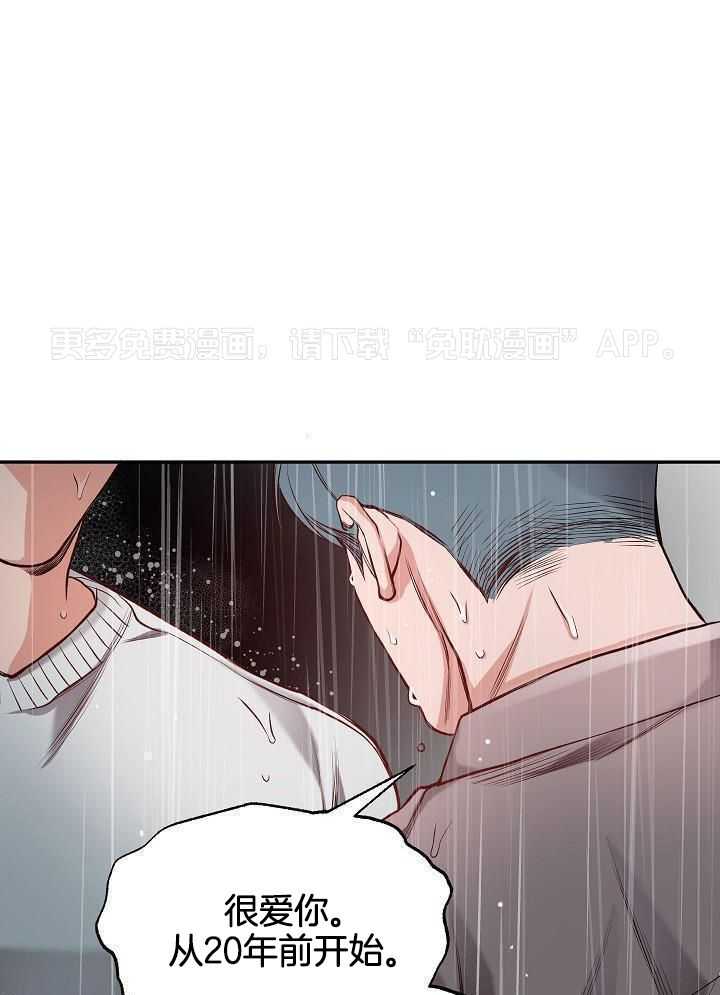 奇妙共感 第95话 第0页