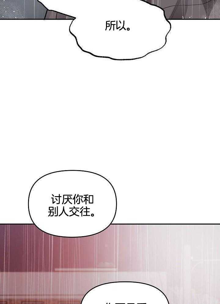 奇妙共感 第95话 第1页