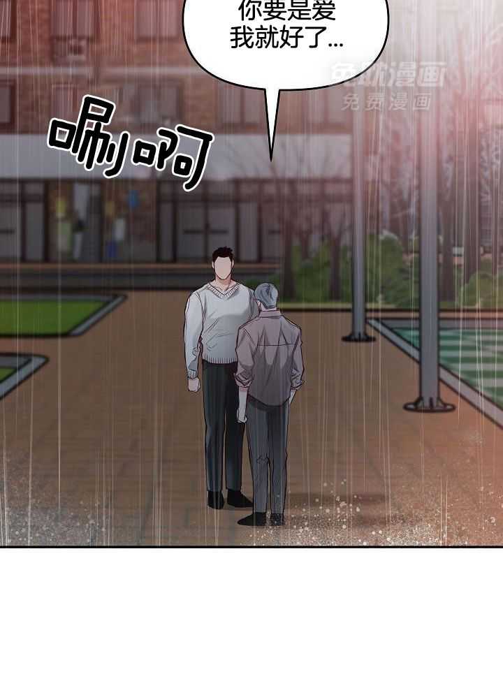 奇妙共感 第95话 第2页