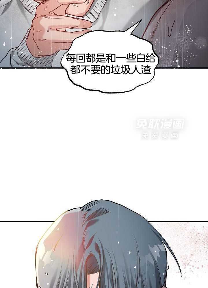 奇妙共感 第95话 第4页