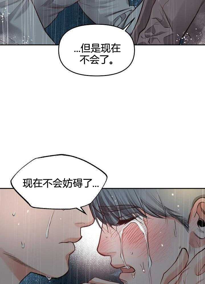 奇妙共感 第95话 第7页