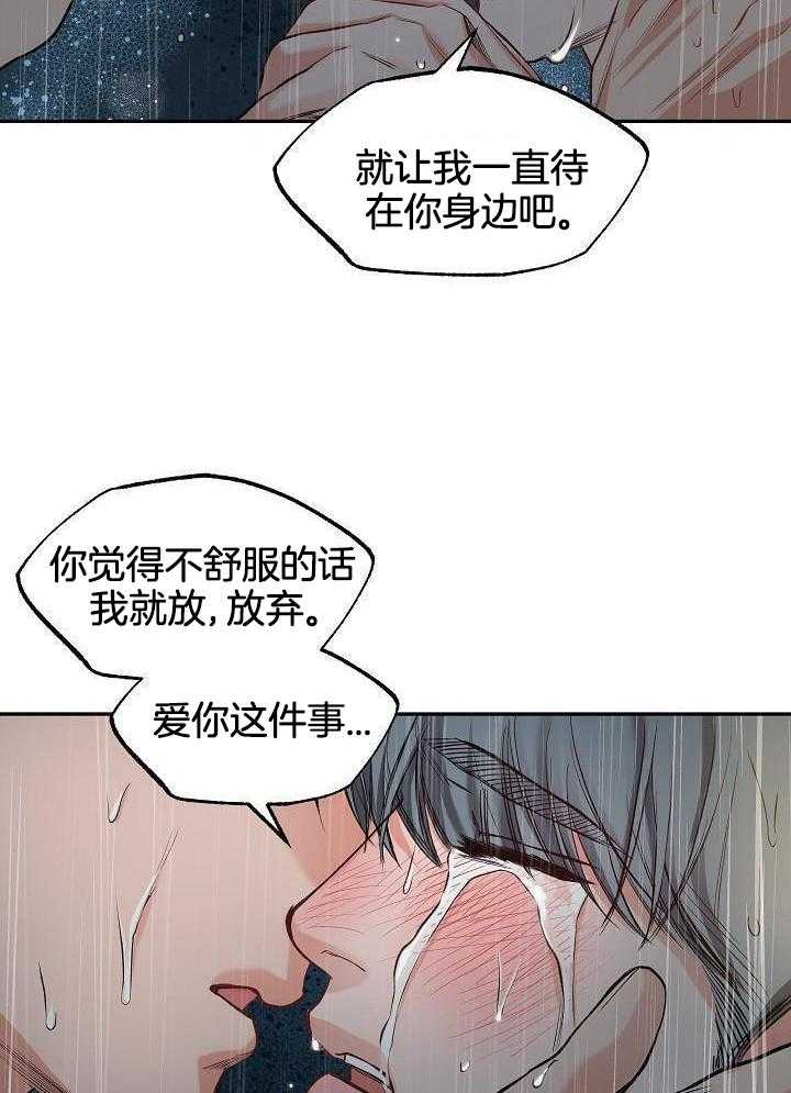 奇妙共感 第95话 第8页