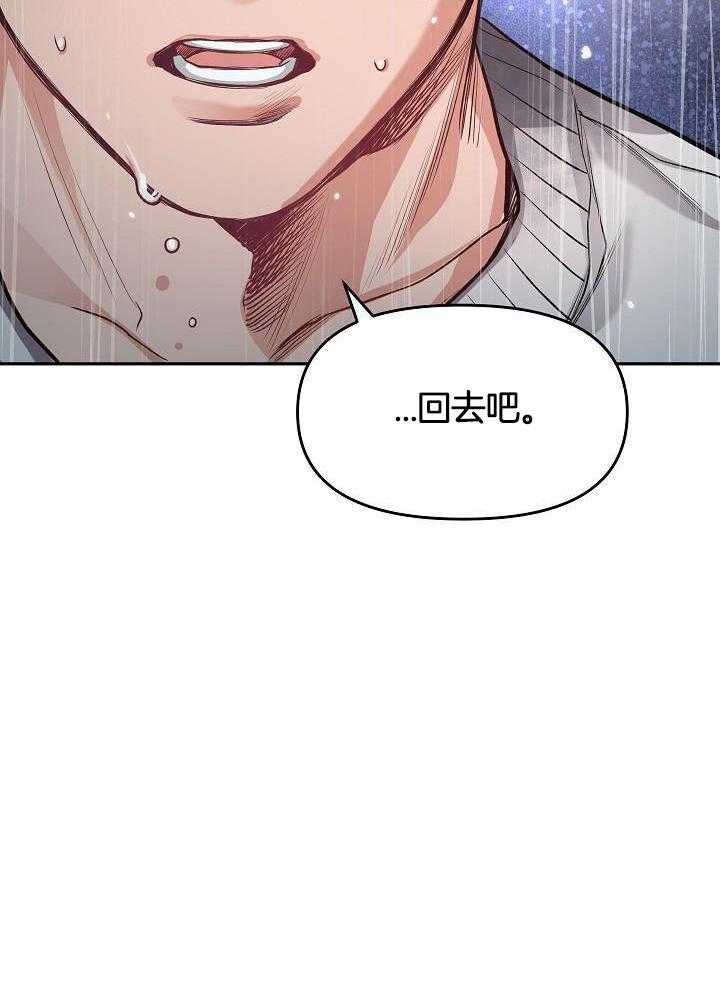 奇妙共感 第95话 第15页