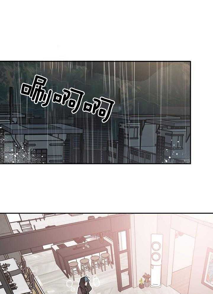 奇妙共感 第95话 第16页