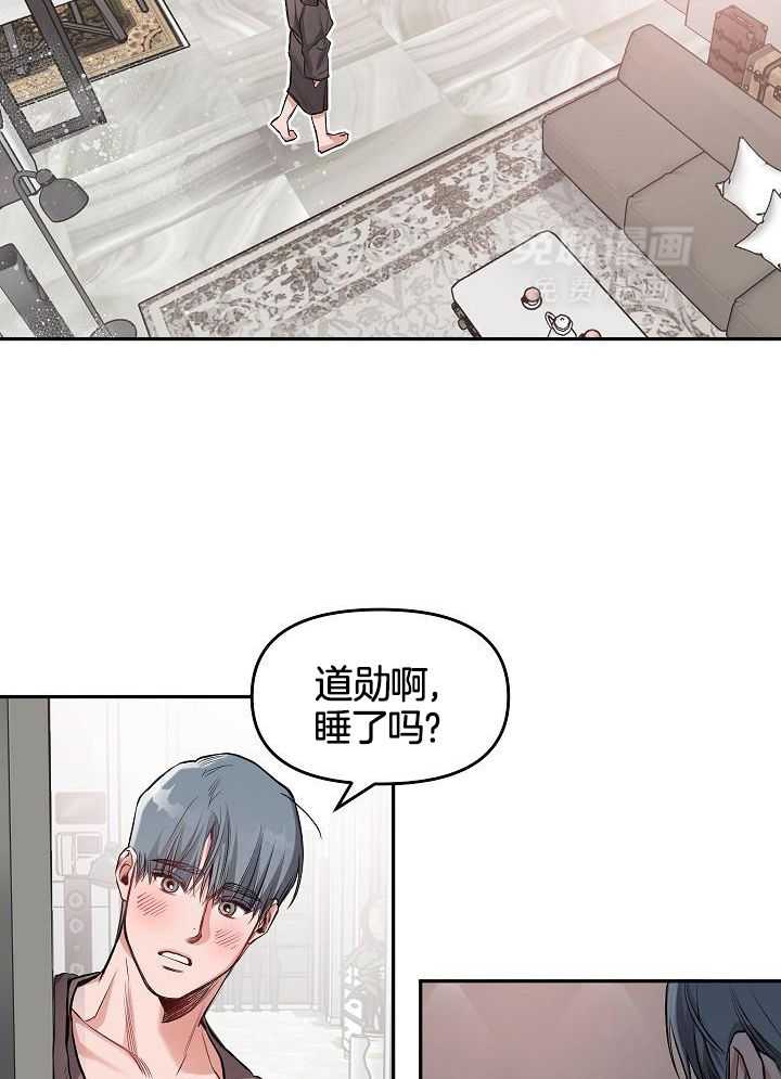 奇妙共感 第95话 第17页