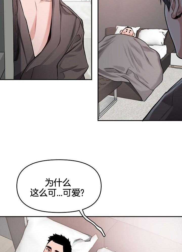 奇妙共感 第95话 第18页