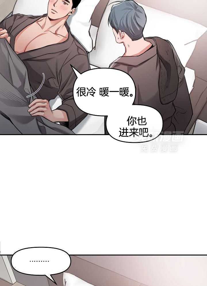 奇妙共感 第95话 第19页