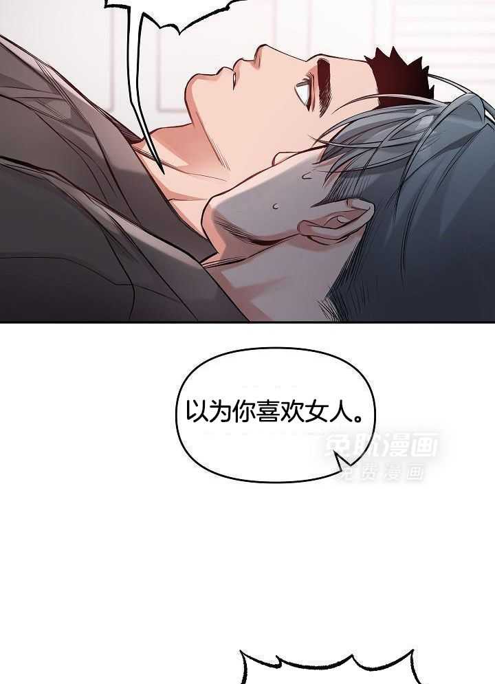 奇妙共感 第95话 第21页