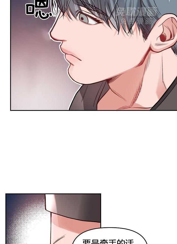 奇妙共感 第95话 第24页