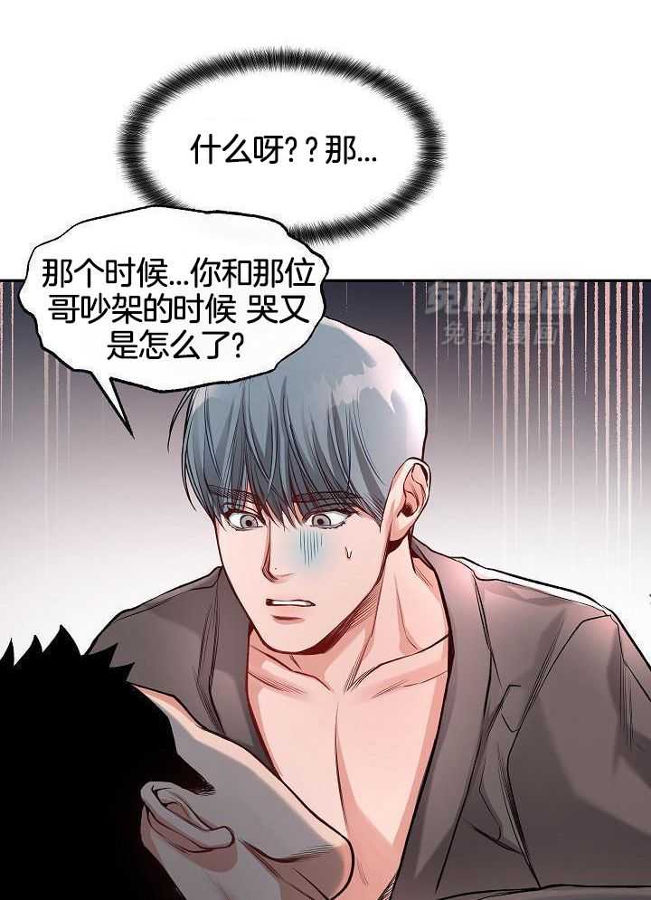 奇妙共感 第95话 第28页