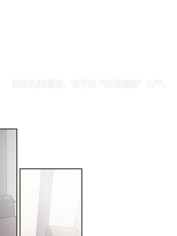 奇妙共感 第97话 第0页