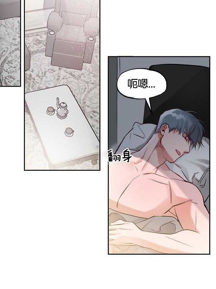 奇妙共感 第97话 第1页