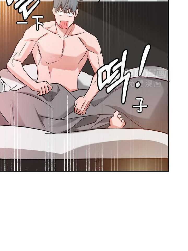 奇妙共感 第97话 第3页