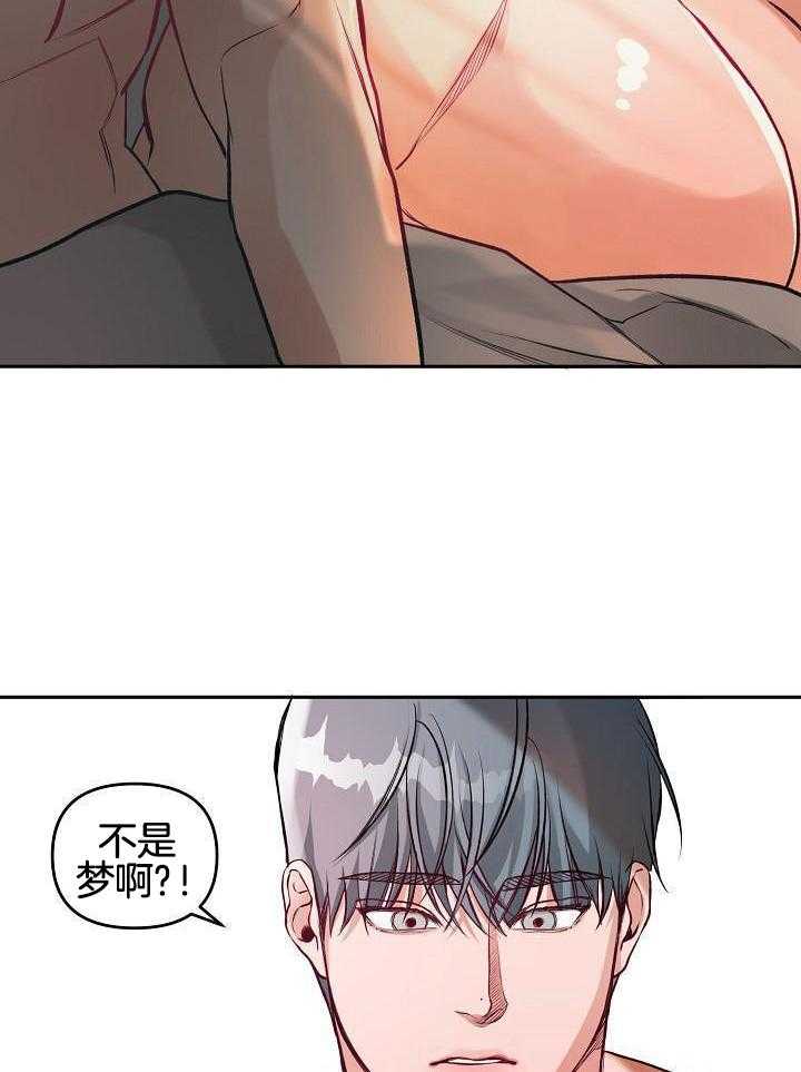 奇妙共感 第97话 第5页