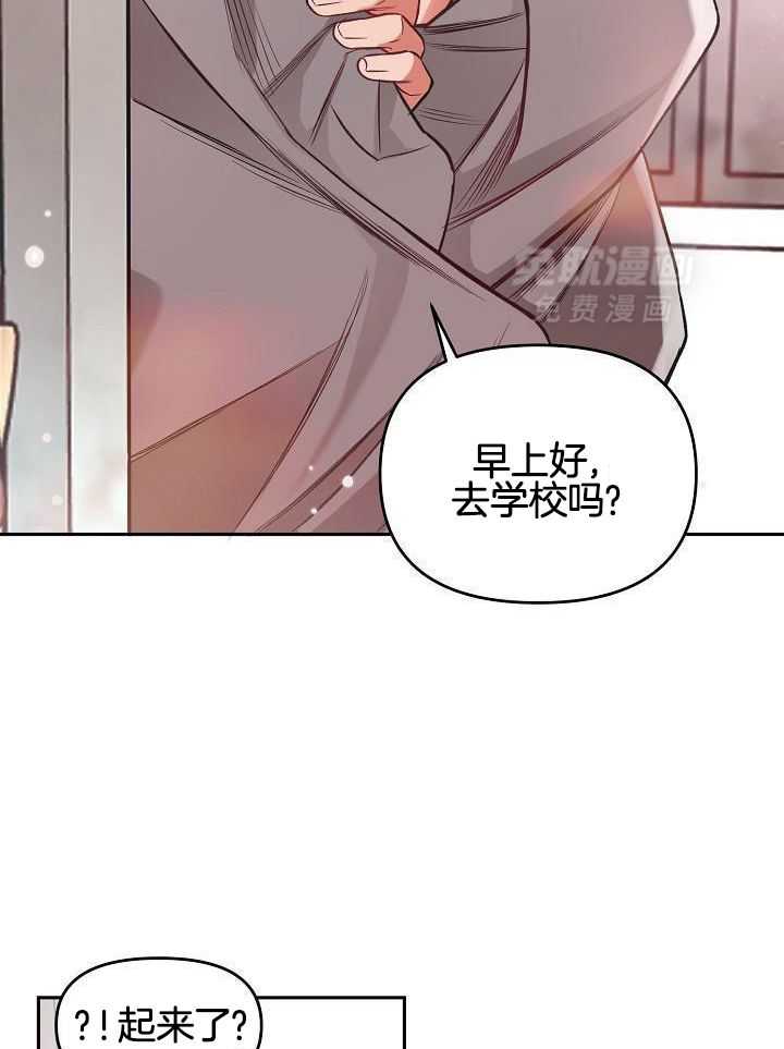 奇妙共感 第97话 第11页