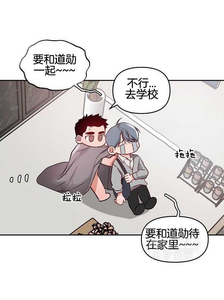 奇妙共感 第97话 第13页