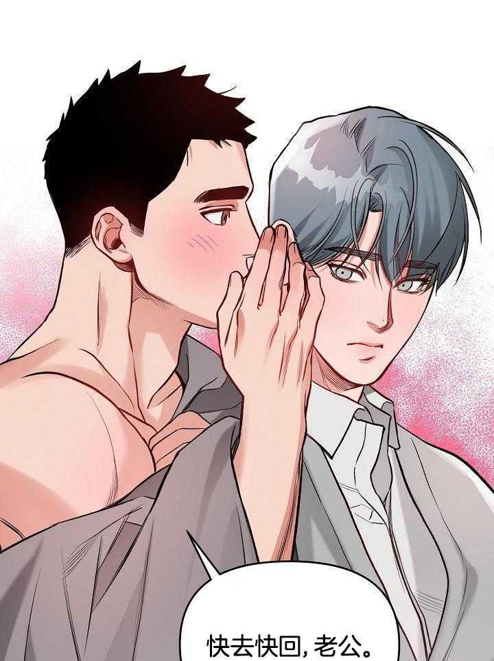 奇妙共感 第97话 第17页