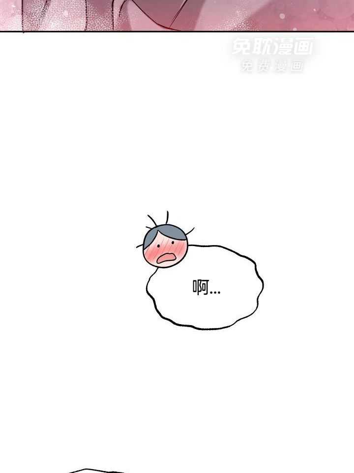 奇妙共感 第97话 第21页