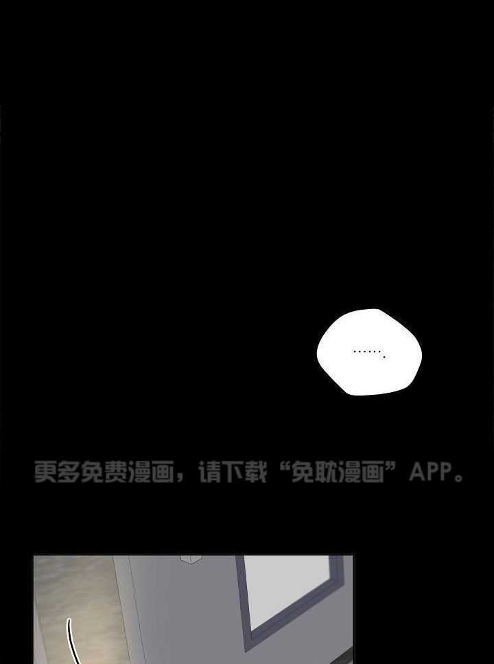 奇妙共感 第98话 第0页