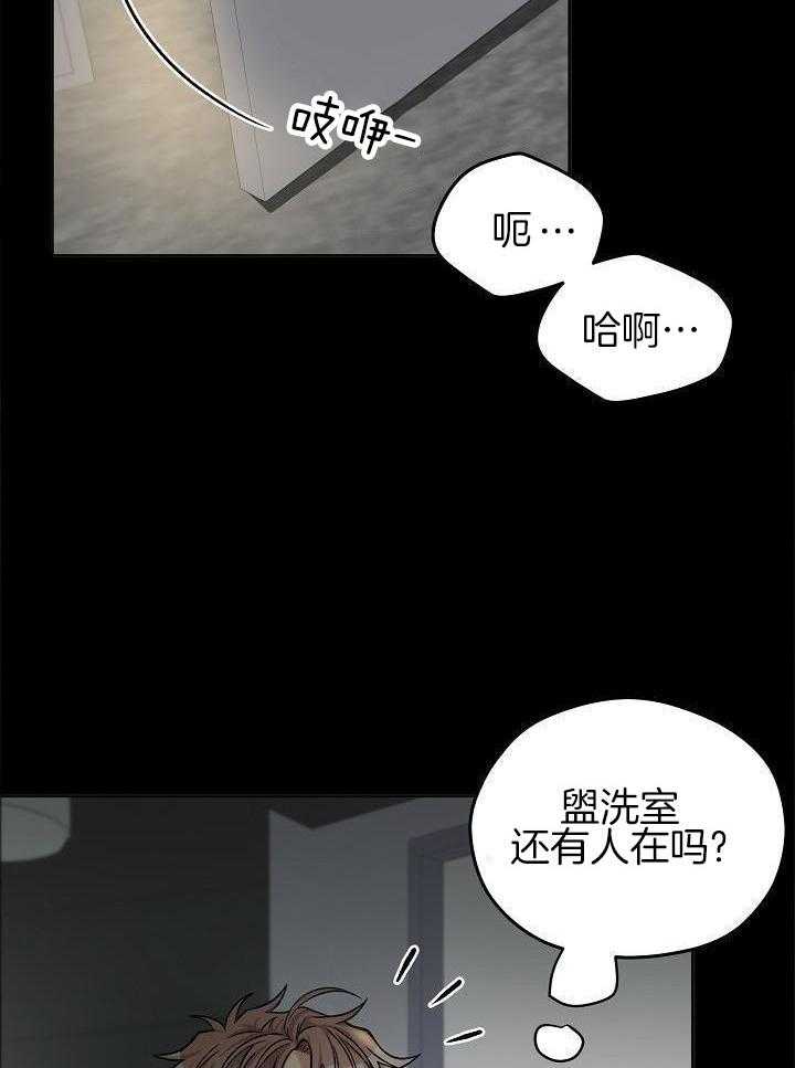 奇妙共感 第98话 第1页