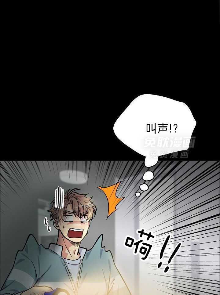 奇妙共感 第98话 第3页