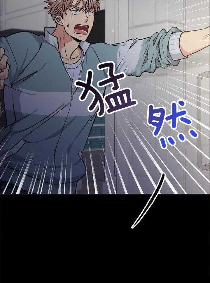 奇妙共感 第98话 第5页