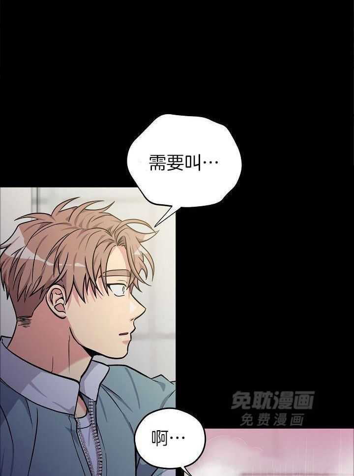 奇妙共感 第98话 第6页