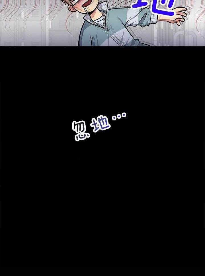 奇妙共感 第98话 第9页