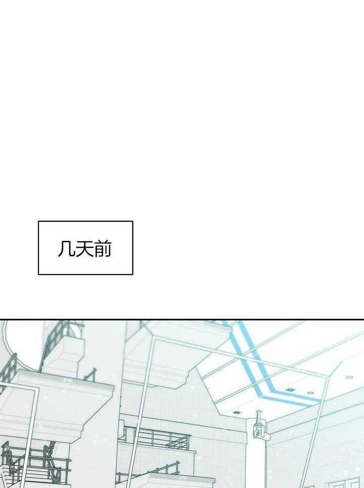 奇妙共感 第98话 第11页