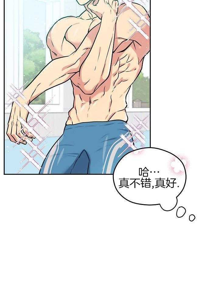 奇妙共感 第98话 第13页