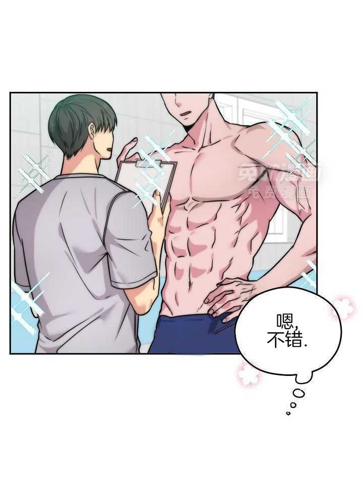 奇妙共感 第98话 第15页